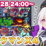 【ロックマンX4】初見歓迎！今さら初見プレイpart2【ゲーム実況／草蔦みかん（Vtuber）】#レトロゲーム