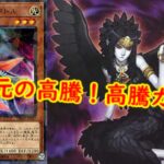 【遊戯王　高騰】異次元の高騰！遊戯王最新高騰情報【　最新高騰情報　遊戯王最新情報　デモンスミス　YCSJ　決闘者伝説　クォーターセンチュリー　インフィニットフォビドゥン　】