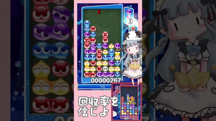 【対応→即本線】回収率を信じよ【ぷよぷよeスポーツ】