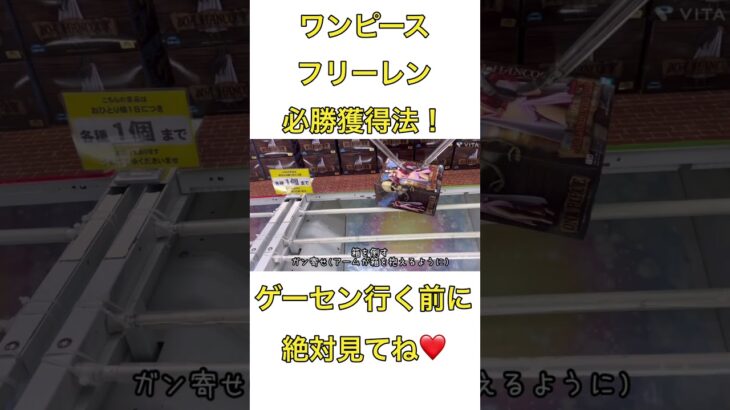 【裏技大公開】店員に嫌がられる最強の獲り方です。乱獲祭りやん【クレーンゲーム】#shorts #ufoキャッチャー