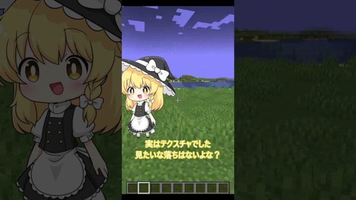 【マイクラ小ネタ】建築に使える裏技！　このブロック知ってた？#まいくら #マイクラ #マインクラフト #マイクラ裏技 #マイクラ小ネタ