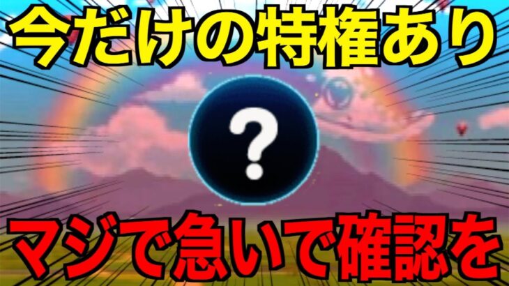 まさかこんなことが…今しか出来ないエグい裏技を発見してしまった…【ドラクエウォーク】【ドラゴンクエストウォーク】