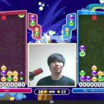 2024.04.22 ぷよぷよeスポーツ(視線計測) | vs. なしー 30