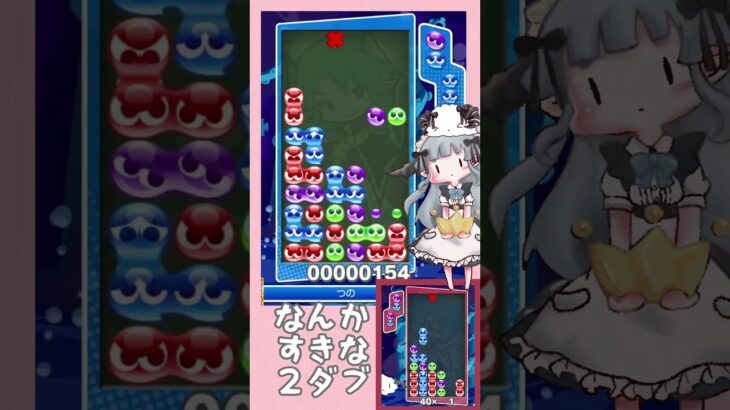 【なんかすき】ハチイチ連結2ダブ対応【ぷよぷよeスポーツ】