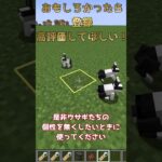 【マインクラフト】53％の人が知ってる 名札の裏技 3選【ゆっくり実況】