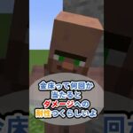 【マイクラ裏技】99 9%の人が知らない金床トラップ