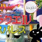 【 #ドラゴンクエストIV 】 PS1 攻略Day24 デスパレスでレベル上げ Mecha Ika【 伝説 】#DradonQuest #RPG #ゲーム実況 #VTuber