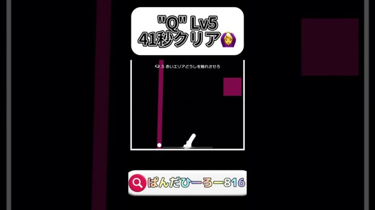 エイプリルフールどんな嘘をついた？ “Q” PART133 #shorts #ゲーム実況 #qゲーム攻略 #ぱんだひーろー816 #senary1