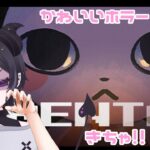 【#Rental】この可愛いうさぎがホラー！？おもろ【ホラーゲーム実況】#新人Vtuber