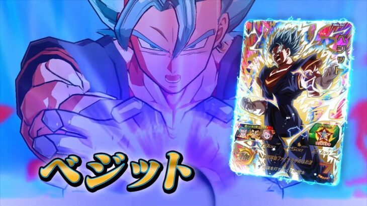 【SDBH公式】メテオミッション4弾最新情報＆遊び方PV 【スーパードラゴンボールヒーローズ】