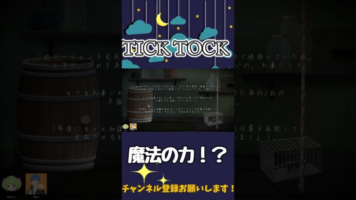 裏ワザ解禁 #shorts #ticktock #ゲーム実況 #脱出ゲーム #謎解き #協力プレイ #杏畑もん #うめすいしょー。