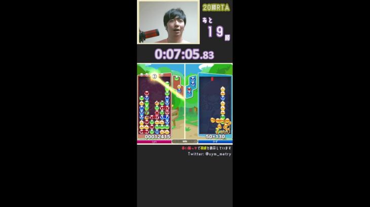 レート山(06) ぷよスポレート20勝RTA(switch) | ぷよぷよeスポーツ