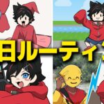 【アニメ😜】たまアリを目指すゲーム実況者の1日がヤバすぎた！！！【はるうたの日常】