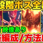 【俺アラ】全ボス10段階攻略達成!!推奨戦力差5万でも｢ケルベロス｣&｢イグリット｣&｢ライカン｣攻略方法徹底解説!!【俺だけレベルアップな件:Arise】【Solo leveling arise】