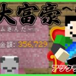 【アツクラ】コレクションをギルドに飾りたい：まぐにぃ13日目【大富豪への道】【マインクラフト】