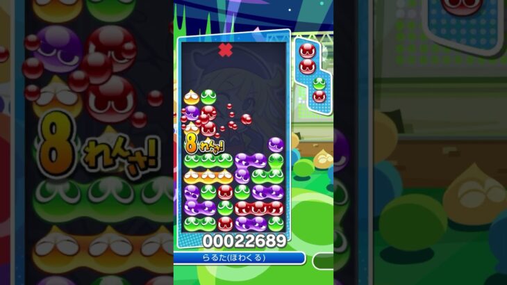 16連鎖13万点 #ぷよぷよeスポーツ #大連鎖