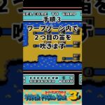 笛の裏技  #スーパーマリオブラザーズ3 #shorts #レトロゲーム #バグ技