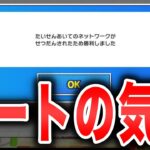 レートの気分！3000目指す【ぷよぷよeスポーツ Switch】#shorts #猫meme #猫ミーム