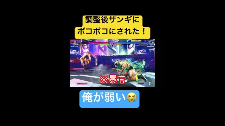 【スト6】eスポーツ精神を大切にしたい #ストリートファイター6 #スト6 #ゲーム実況 #ストファイ #streetfighter