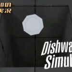 番外編 #7 【さぁ、終わりにしようか。】三浦大知の「Dishwashing Simulator」 END