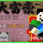 【アツクラ】ネザーどうなったん！：まぐにぃ8日目【大富豪への道】【マインクラフト】