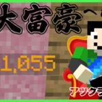 【アツクラ】逆転めざす：まぐにぃ9日目【大富豪への道】【マインクラフト】