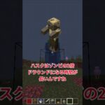 【マイクラ】99％使えない裏技3選‼～知っても意味がない裏技～【統合版 裏技 バグ】#shorts  #minecraft #マイクラ