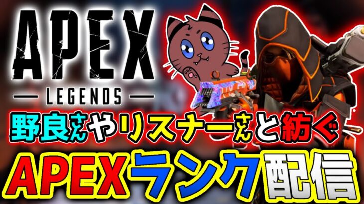 [Apex]ガッツリ撃ち合って行こうぜ！！[ゲーム実況]