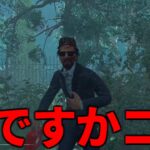 【DBD】視聴者に裏技を教えようとした結果…【デッドバイデイライト】