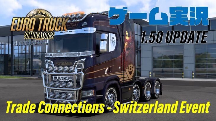 EURO TRUCK SIMULATOR 2 ゲーム実況 #54