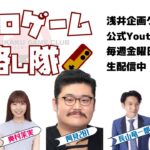 レトロゲーム攻略し隊　阿見の挑戦状　FC版「キテレツ大百科」