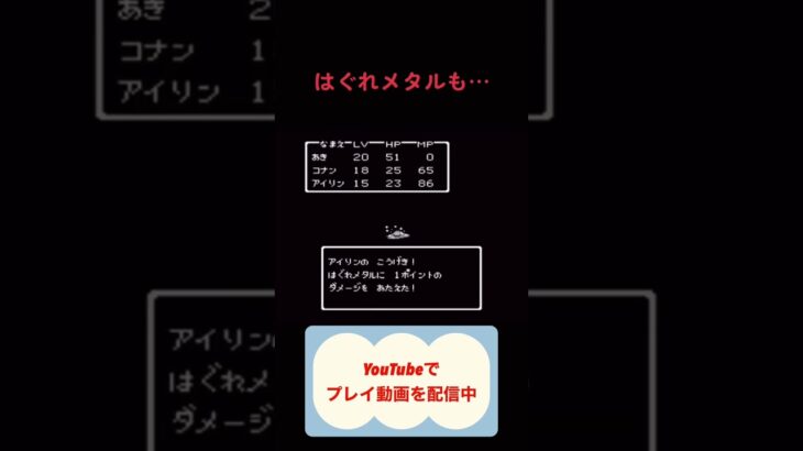 FC版ドラクエ2攻略 #youtubeshorts #レトロゲーム #ゲーム実況 #ドラクエ #shorts