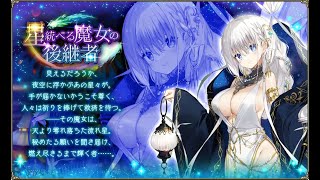 【ゲーム実況】FLOWERKNIGHTGIRLスターグラス実装記念ライブ配信