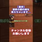 【裏技】誰でもできる禁断の節約術を教えちゃいます…！【Kebab Chefs!-Restaurant Simulator】 #ゲーム実況 #料理 #shorts