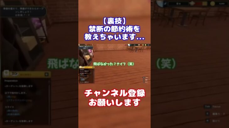 【裏技】誰でもできる禁断の節約術を教えちゃいます…！【Kebab Chefs!-Restaurant Simulator】 #ゲーム実況 #料理 #shorts