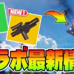 🌈コラボ情報解禁🌈スターウォーズコラボの最新情報が神すぎる件☆【レゴフォートナイト/LEGOfortnite】