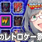 【ネタバレOK】夜寝る前に人が苦しんでいるレトロゲーを見るのが一番楽しい説【 ロックマン7 レトロゲーム VTuber 河崎翆 ゲーム実況 】