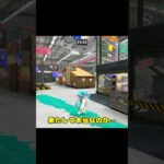 ワザップの裏技やってみた！Part89#shorts #スプラトゥーン3 #スプラトゥーン #裏技