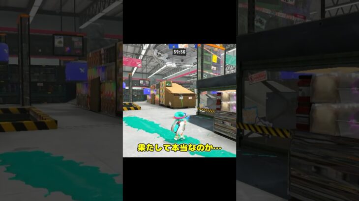 ワザップの裏技やってみた！Part89#shorts #スプラトゥーン3 #スプラトゥーン #裏技