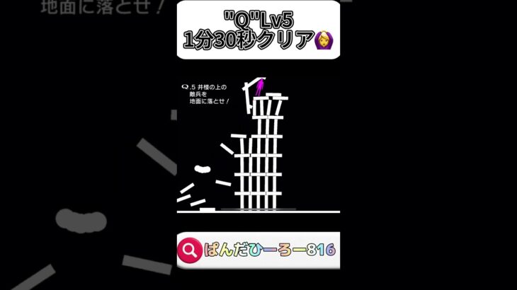 “Q”PART180 #shorts #ゲーム実況 #qゲーム攻略 #ぱんだひーろー816