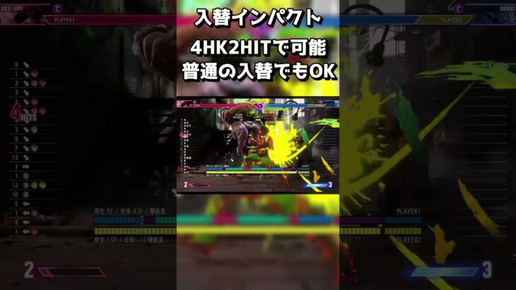 アプデ後SA1パニカンコンボ ディージェイ攻略解説 #shorts #SF6 #streetfighter6 #ストリートファイター6 #スト6 #combo #攻略 #deejay #コンボ