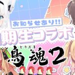 【朝活 】やったああああ！！SILENT HILL最新情報同時視聴配信！！！【ホロライブ/白上フブキ】