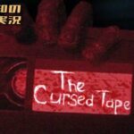 【深夜に呪いのテープが届きました】三浦大知の「The Cursed Tape」