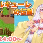 【ワルキューレの伝説】初見プレイ！トップビューアクションの名作【ゲーム実況／草蔦みかん（Vtuber）】#レトロゲーム