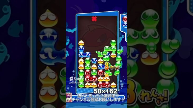 【#ぷよぷよeスポーツ 】最後の緑の入れ方がテクニカルな不定形12万点#puyopuyo #shorts #short