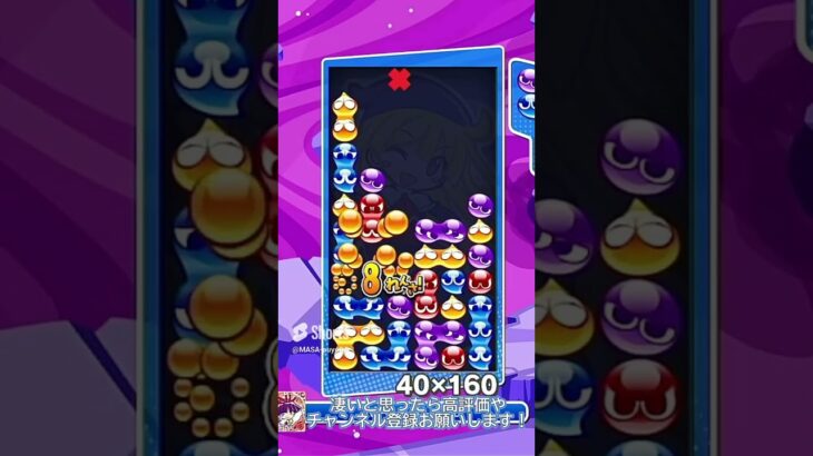 【#ぷよぷよeスポーツ 】最後の入れ方が良き15連鎖10万点 #puyopuyo #shorts #short