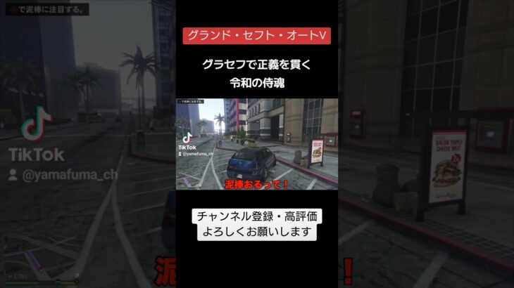 グラセフ裏技紹介より、譲れないもの　#gta #shorts