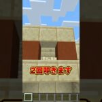 ピラミッドの裏技#マイクラ #マイクラウラ技 #マインクラフト #minecraft #minecraftshorts