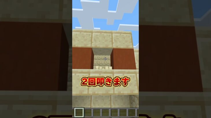 ピラミッドの裏技#マイクラ #マイクラウラ技 #マインクラフト #minecraft #minecraftshorts