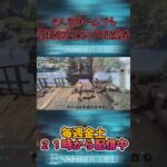 #ゲーム実況 #お笑い #実況 #ゲーム #霧の王国 #steam #裏技 #配信切り抜き #配信